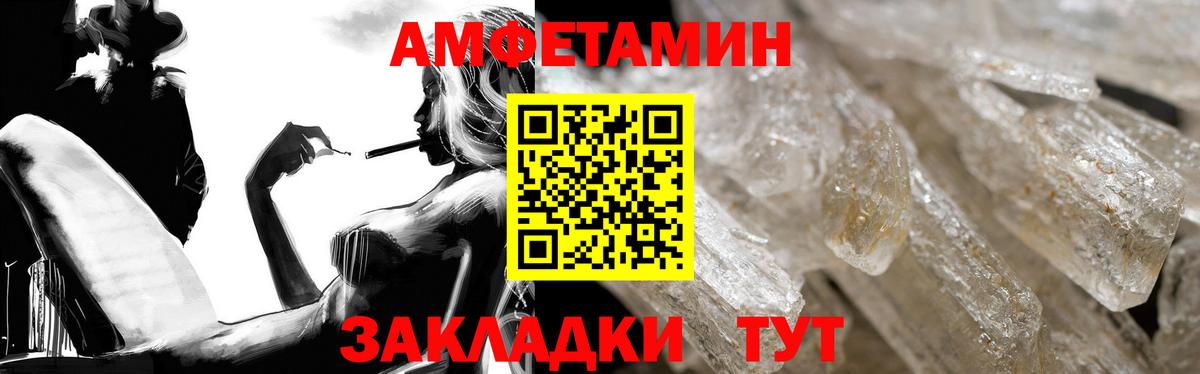 АМФЕТАМИН 98%  АМФЕТАМИН  Amphetamine  Вход с VPN  Кириши 