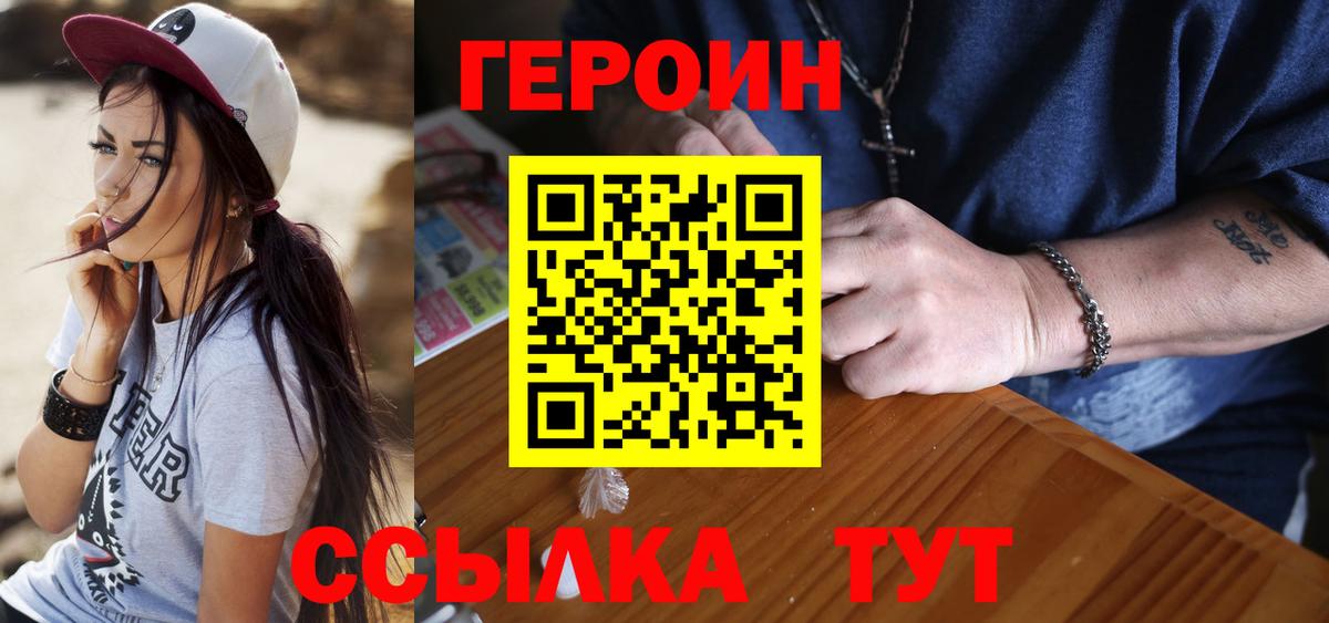 ГЕРОИН хмурый Кириши