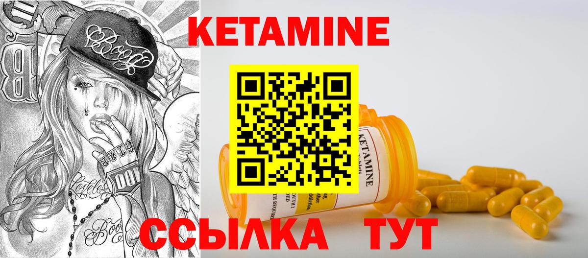 Кириши  КЕТАМИН VHQ  Вход с VPN 