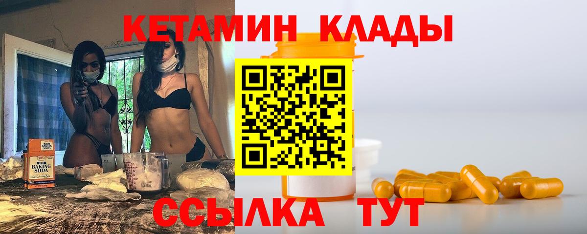Кетамин VHQ Кириши