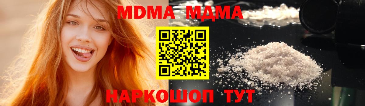 MDMA кристаллы  МДМА Molly  Кириши  Вход с VPN 