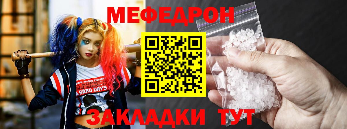 Кириши  МЕФ кристаллы  МЯУ-МЯУ мука  Вход с VPN 