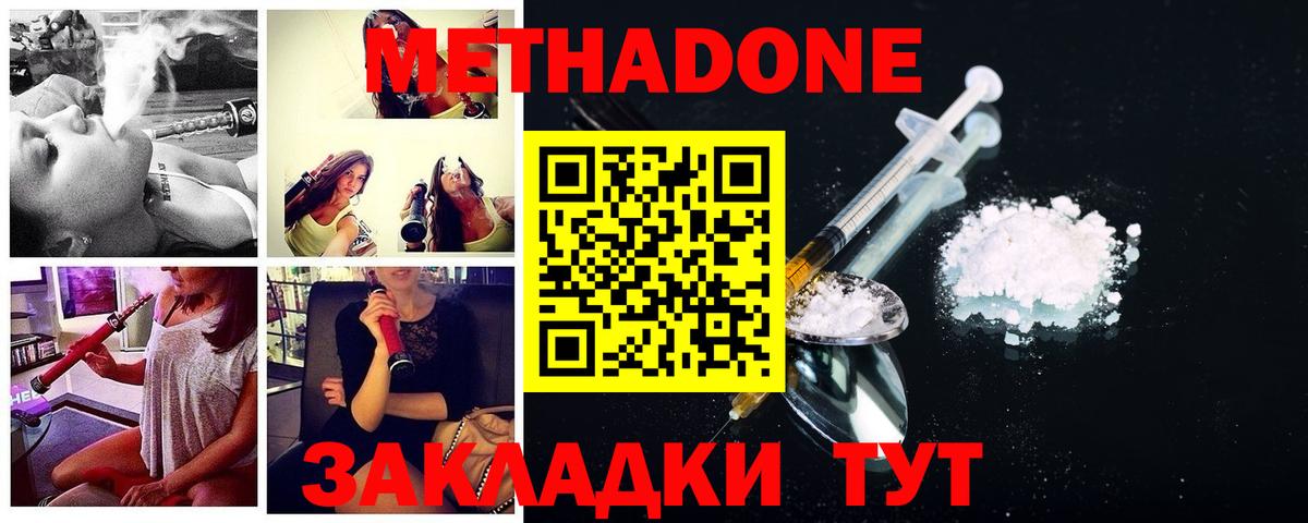 Метадон methadone  Вход с VPN  MEGA как зайти  Кириши 