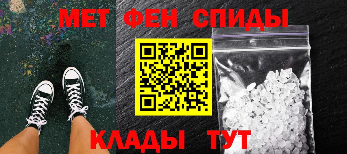 Метамфетамин кристалл Кириши