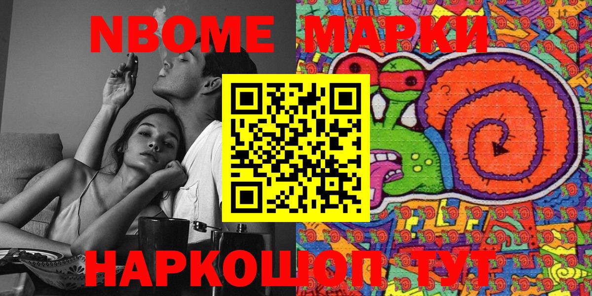 Кириши  Марки N-bome  Вход с VPN  Марки N-bome 1,5мг 